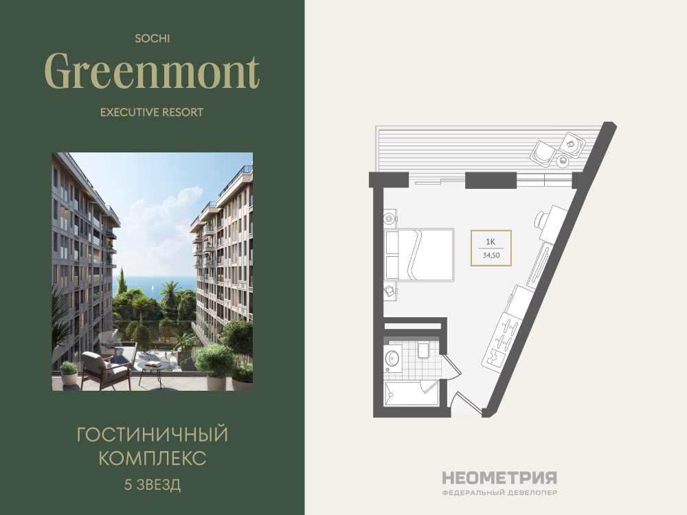 ���������� �71692740: 1-����. ����������� � ����� ����� ���������, ��� ����