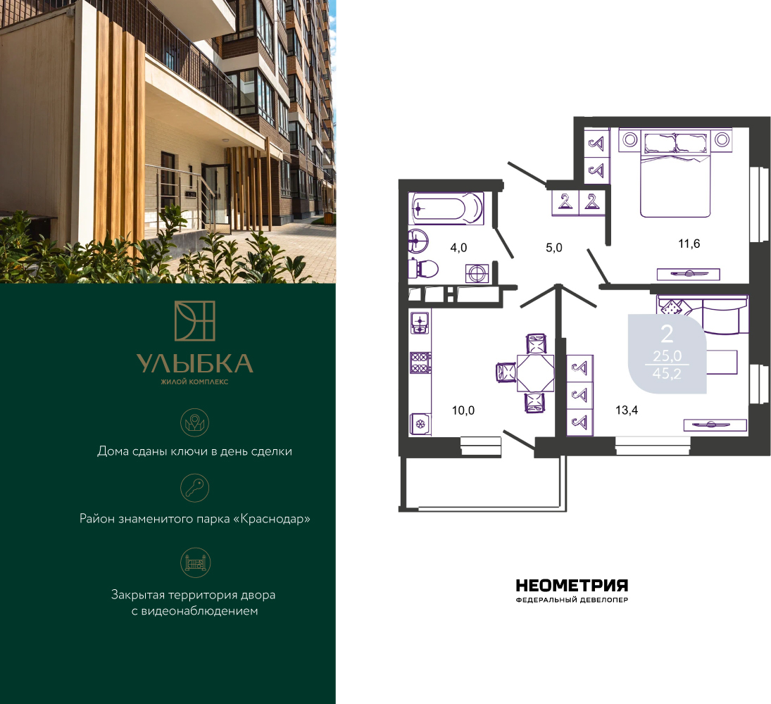 Объявление №71651045: Продается 2-комн. квартира в новостройке, дом сдан