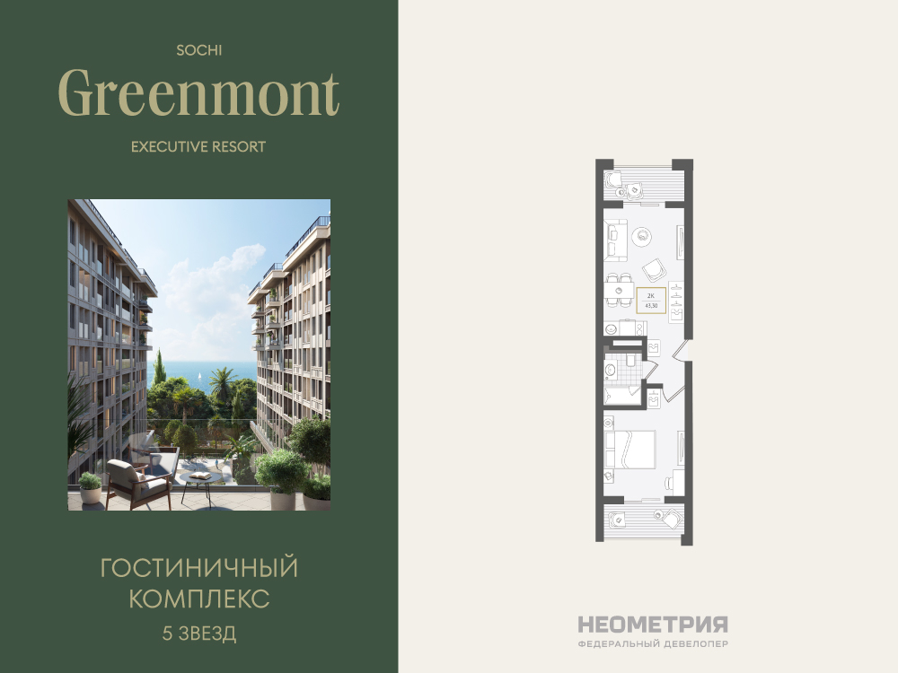 Объявление №71693975: Продаются двухкомнатные апартаменты в новом жилом комплексе, дом сдан