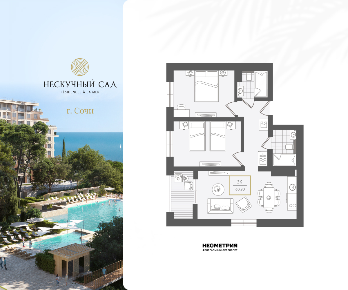 Объявление №71687699: Продаются трехкомнатные апартаменты в новом ЖК, дом сдан