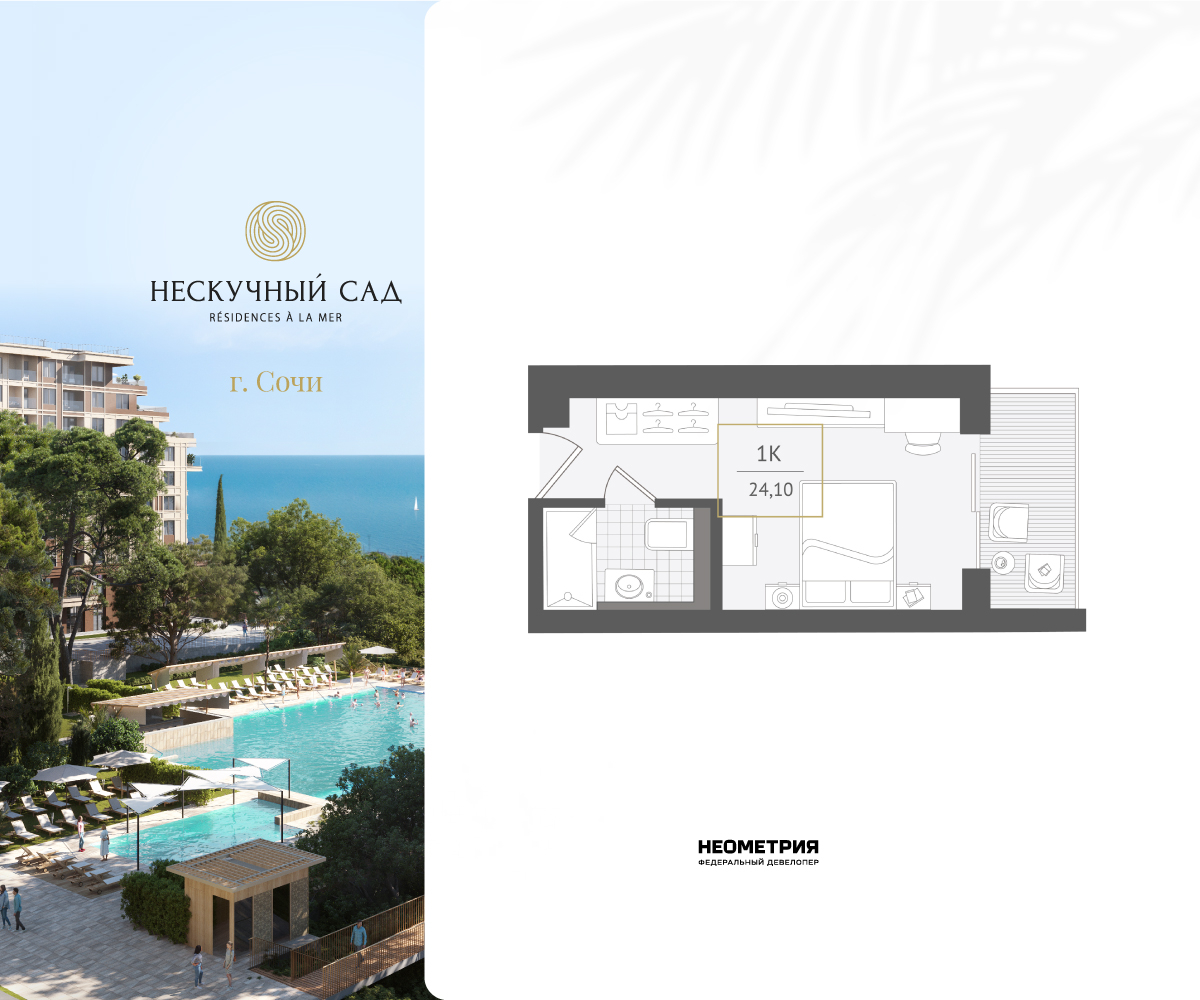 Объявление №71687609: 1-комн. апартаменты-студия с отделкой в новом жилом комплексе