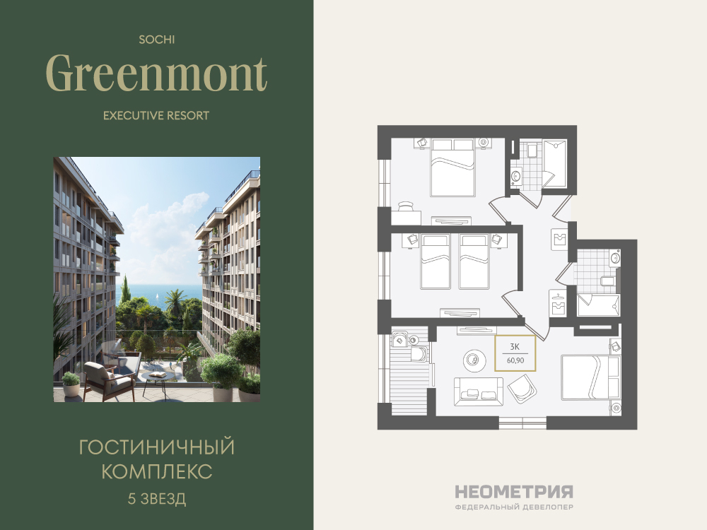 Объявление №71693974: 3-комнатные апартаменты в новом жилом комплексе, дом сдан