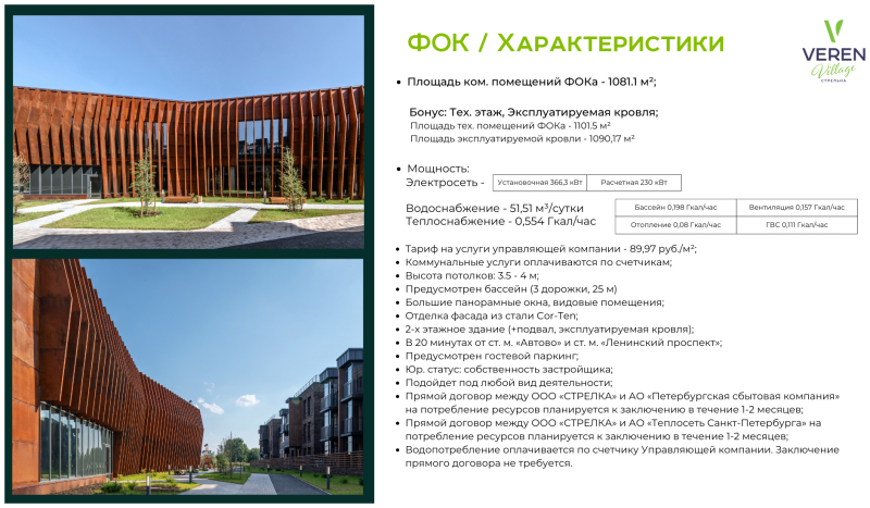 Продажа помещения. Санкт-Петербург, Красносельское шоссе 22, - Коммерческая недвижимость, Продажа помещений Санкт-Петербург