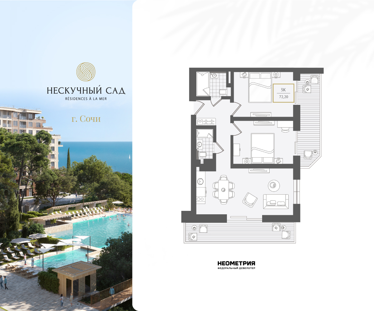 Объявление №71677432: Трехкомнатные апартаменты в новом ЖК, дом сдан