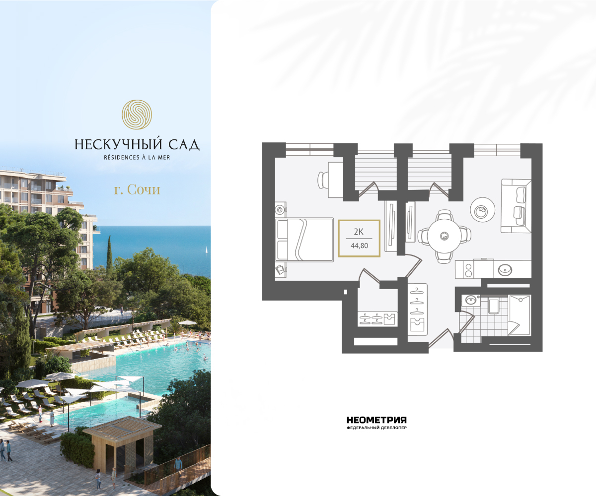 Объявление №71677451: 2-комн. апартаменты в новом ЖК, дом сдан