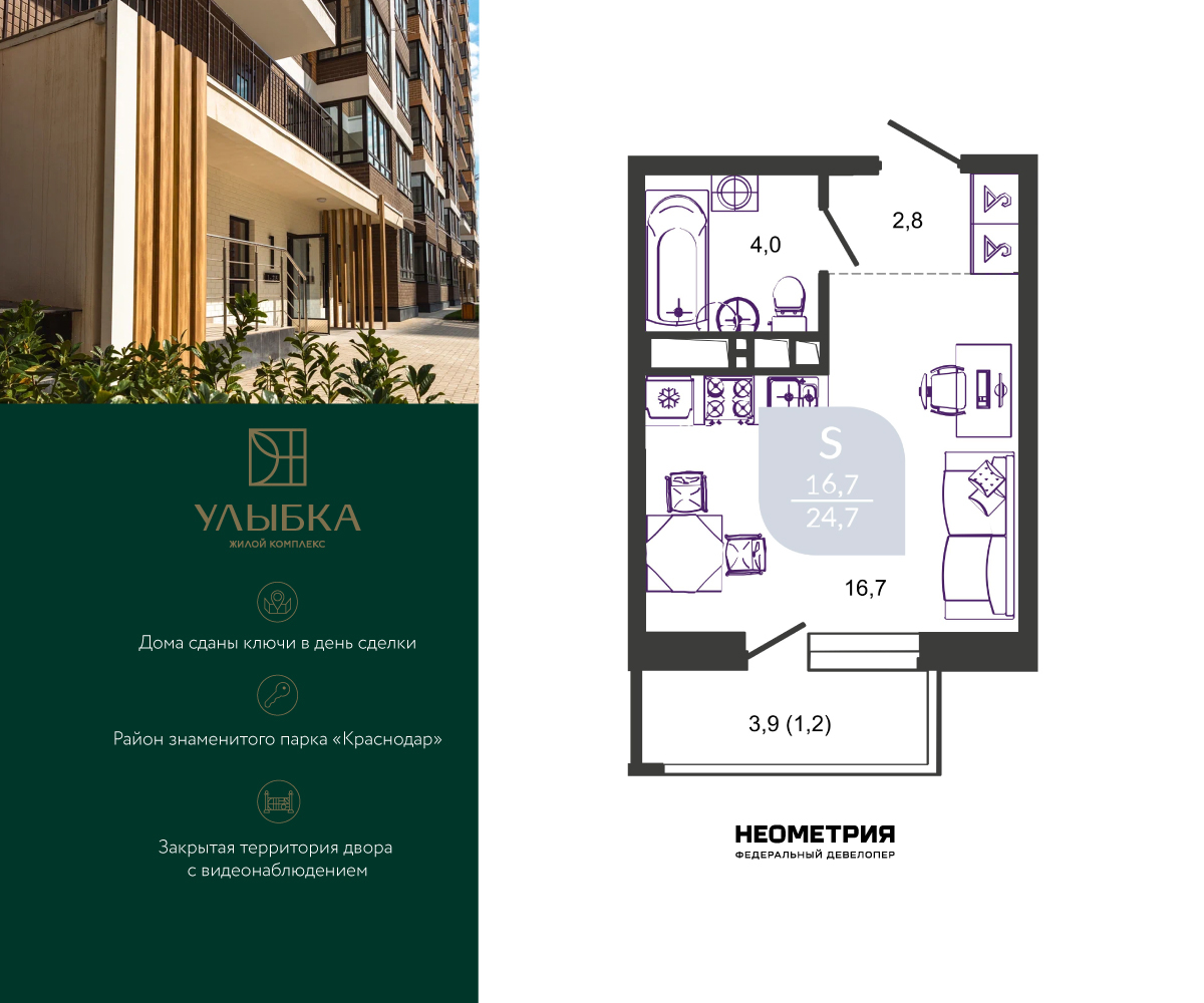 Объявление №71647058: Просторная однокомнатная квартира-студия с отделкой в новостройке, дом сдан