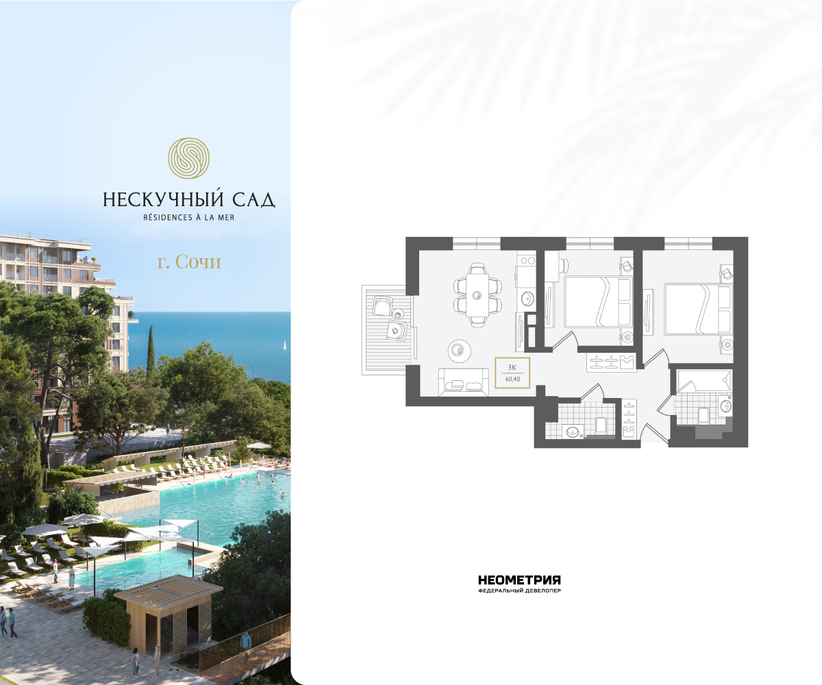 Объявление №71677452: 3-комн. апартаменты в новом ЖК, дом сдан