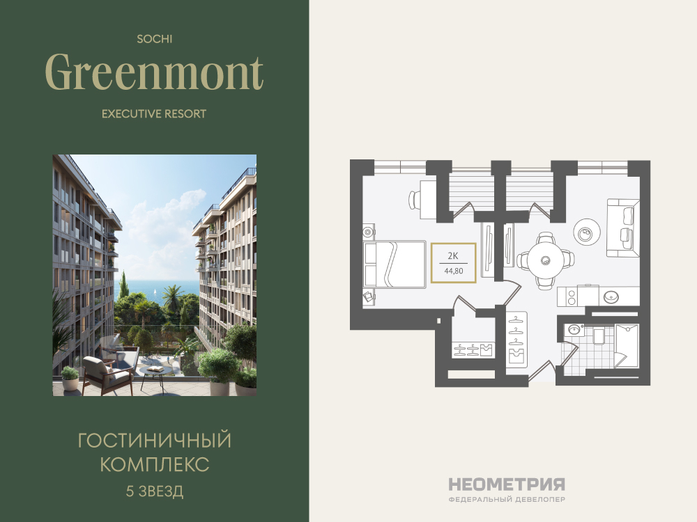 Объявление №71692743: 2-комн. апартаменты в новом ЖК, дом сдан