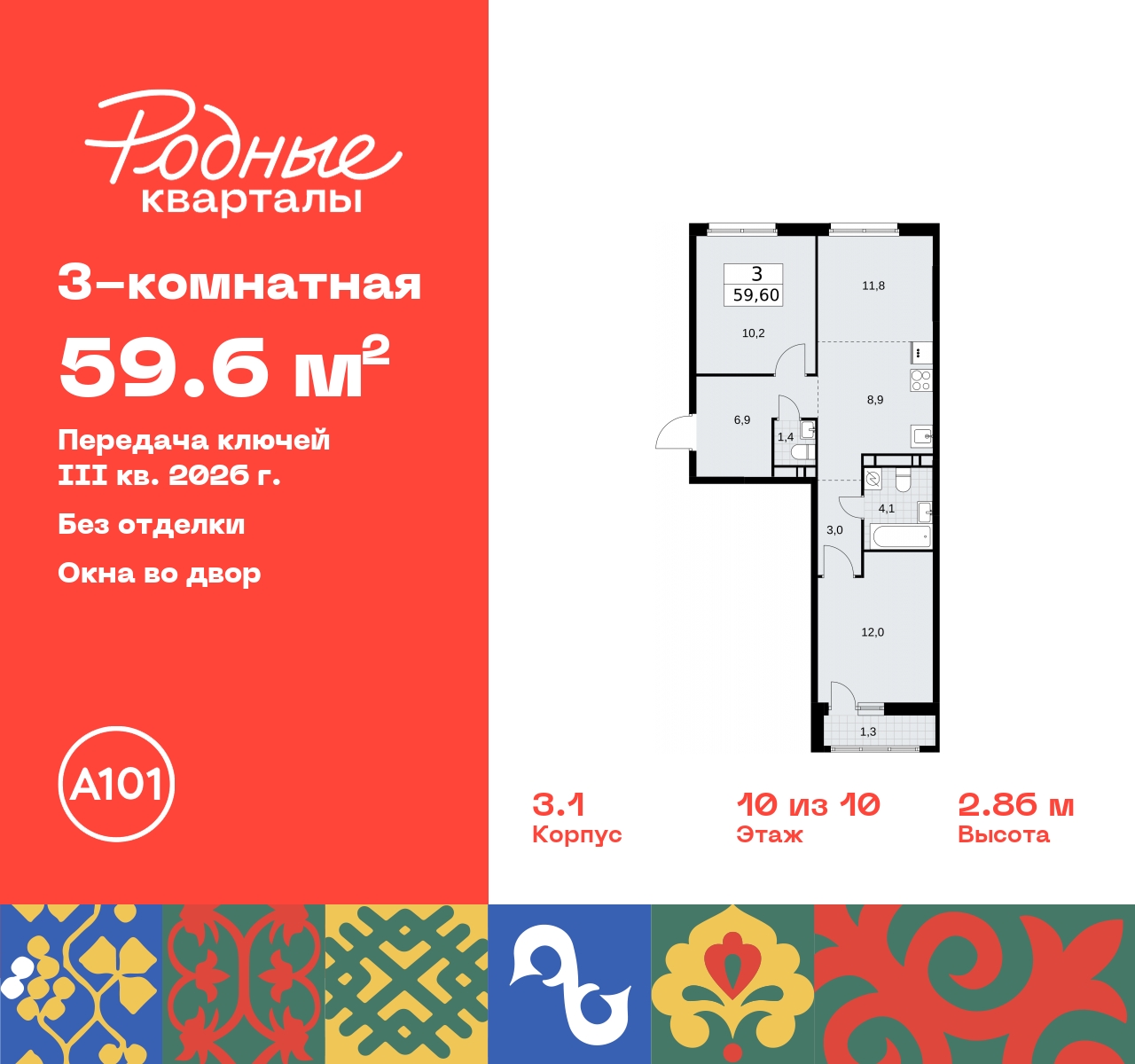 Продажа 3-комнатной новостройки, Москва, квартал 32,  14