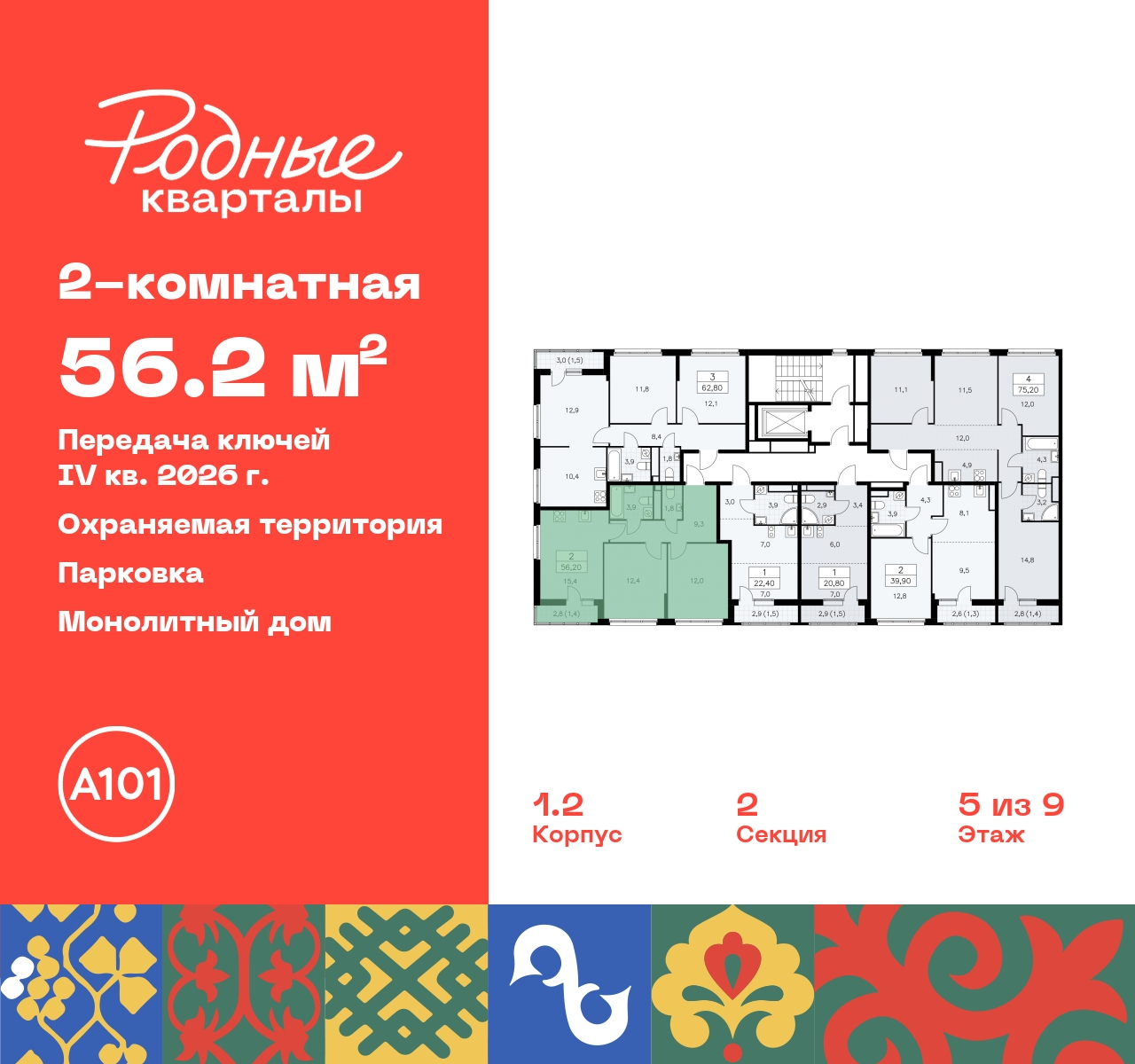 Продажа 2-комнатной новостройки, Москва, квартал 32,  14