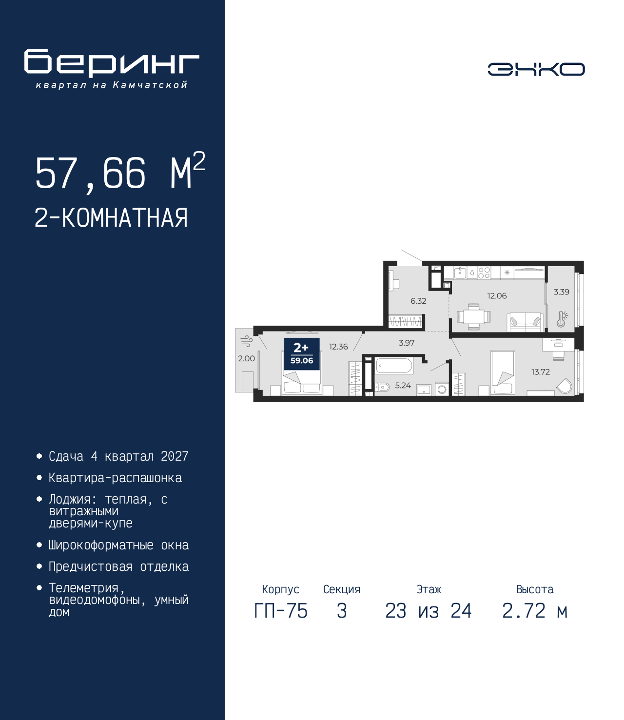 Объявление №71627617: 2-комн. квартира с отделкой в новостройке