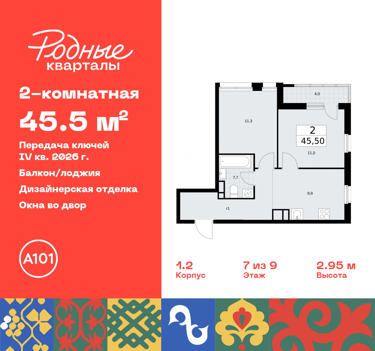 Продажа 2-комнатной новостройки, Москва, квартал 32,  14