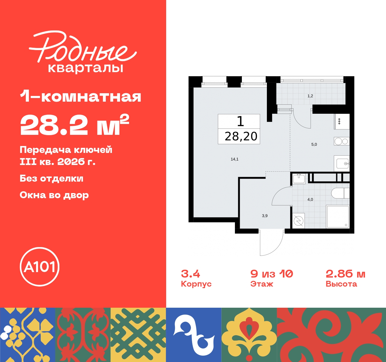 Продажа 1-комнатной новостройки, Москва, квартал 32,  14