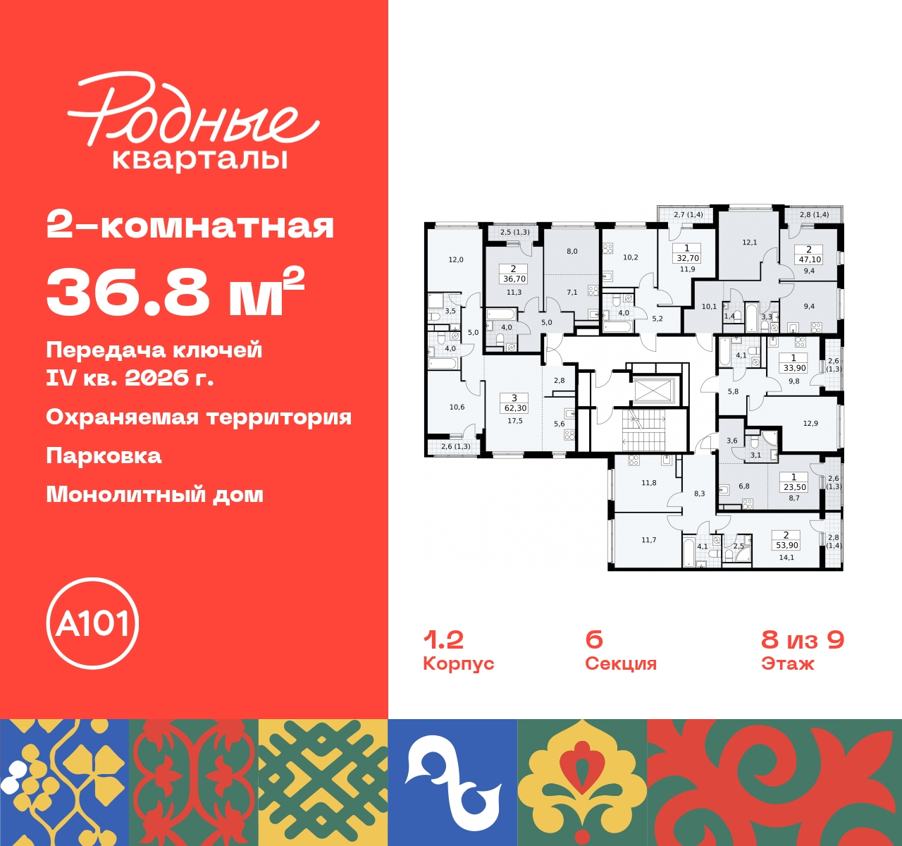 Продажа 2-комнатной новостройки, Москва, квартал 32,  14