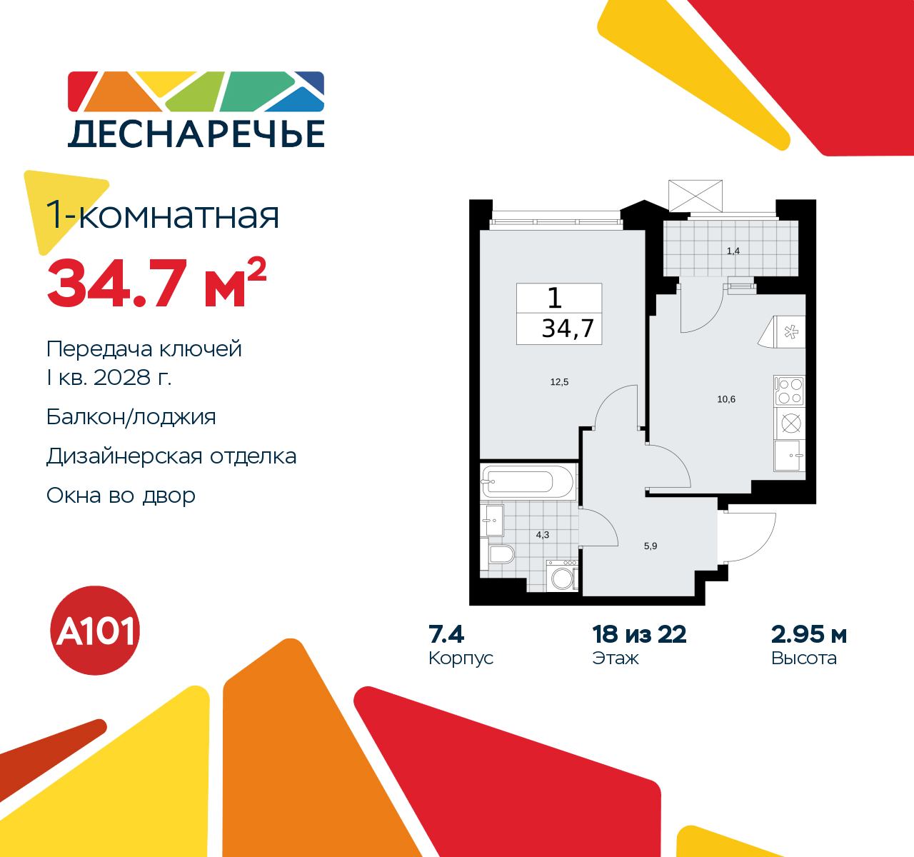Объявление №71561033: Продается 1-комн. квартира с отделкой в новостройке