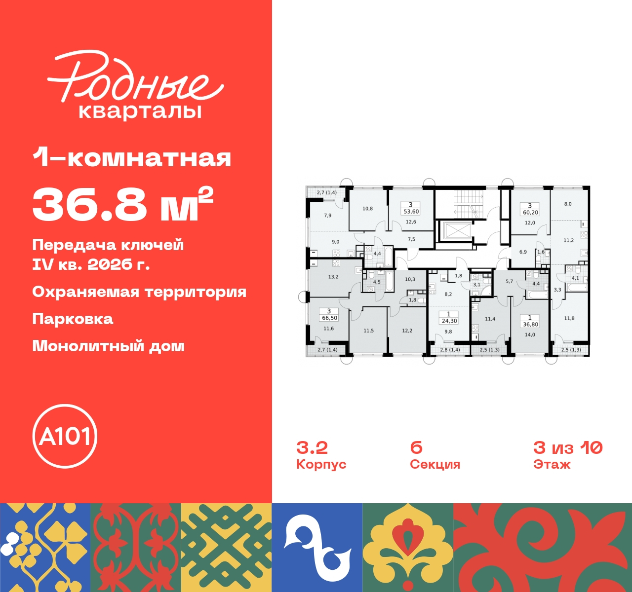 Продажа 1-комнатной новостройки, Москва, квартал 32,  14