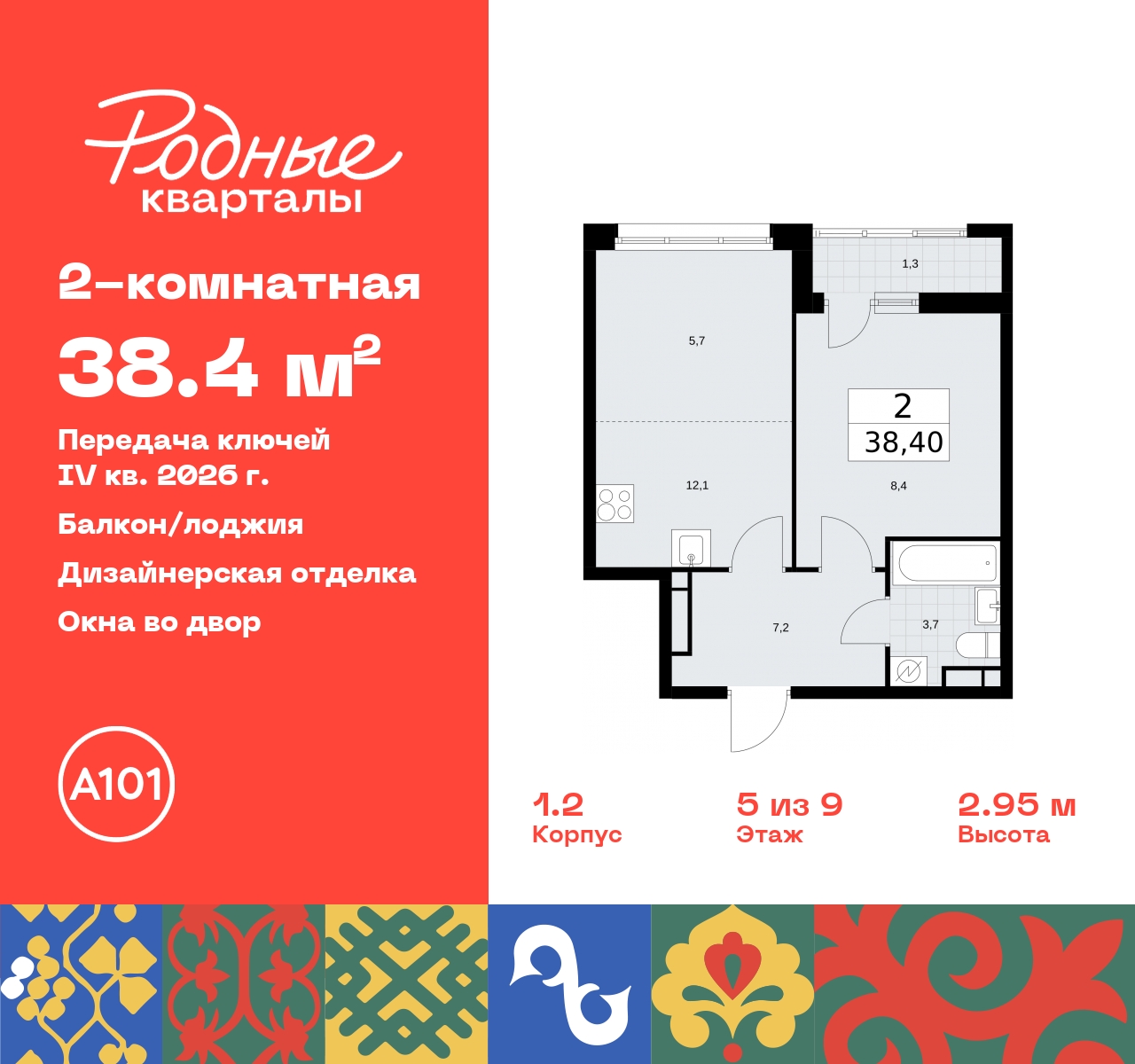 Продажа 2-комнатной новостройки, Москва, квартал 32,  14