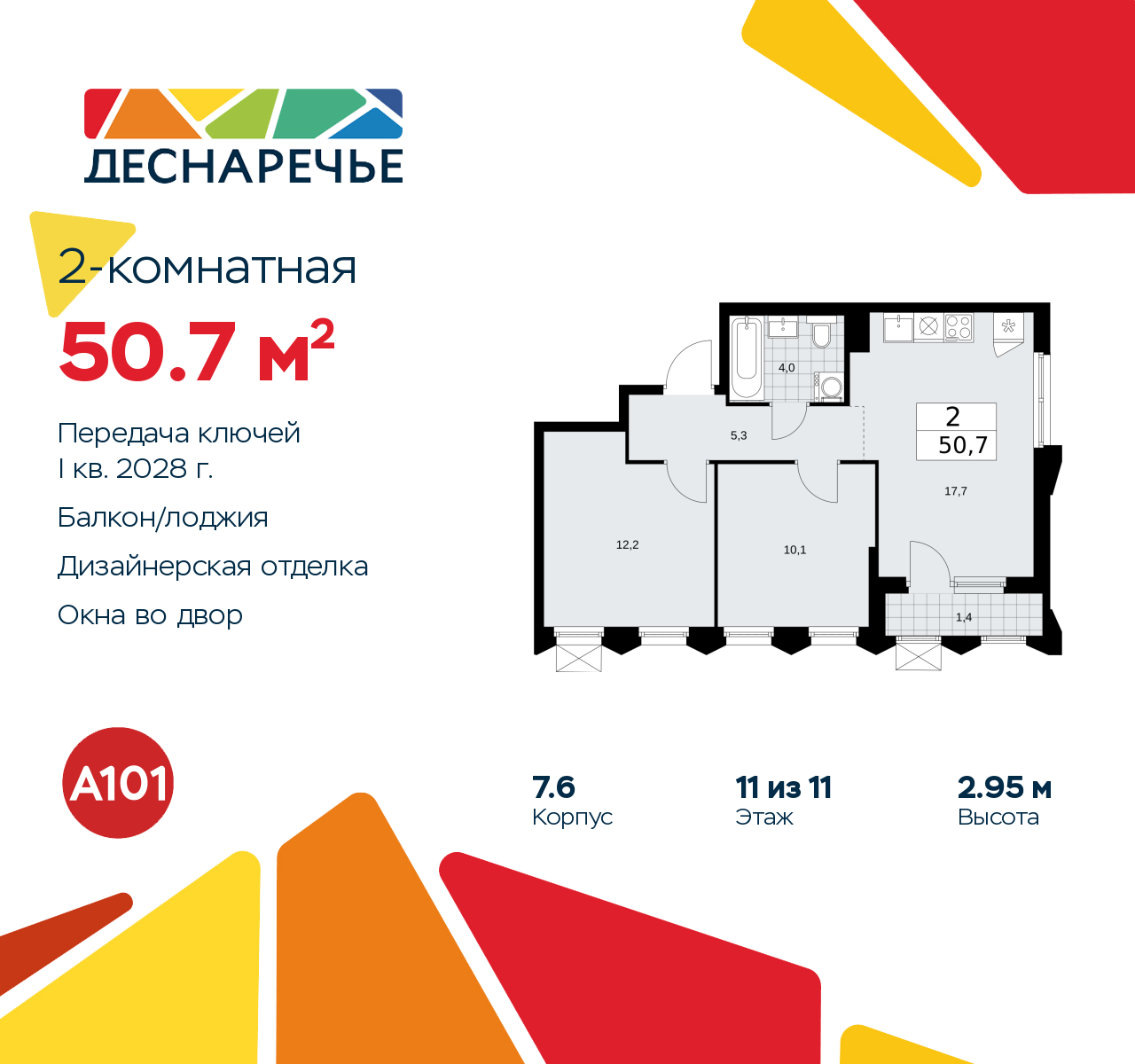 Объявление №71567323: 2-комн. квартира с отделкой в новостройке