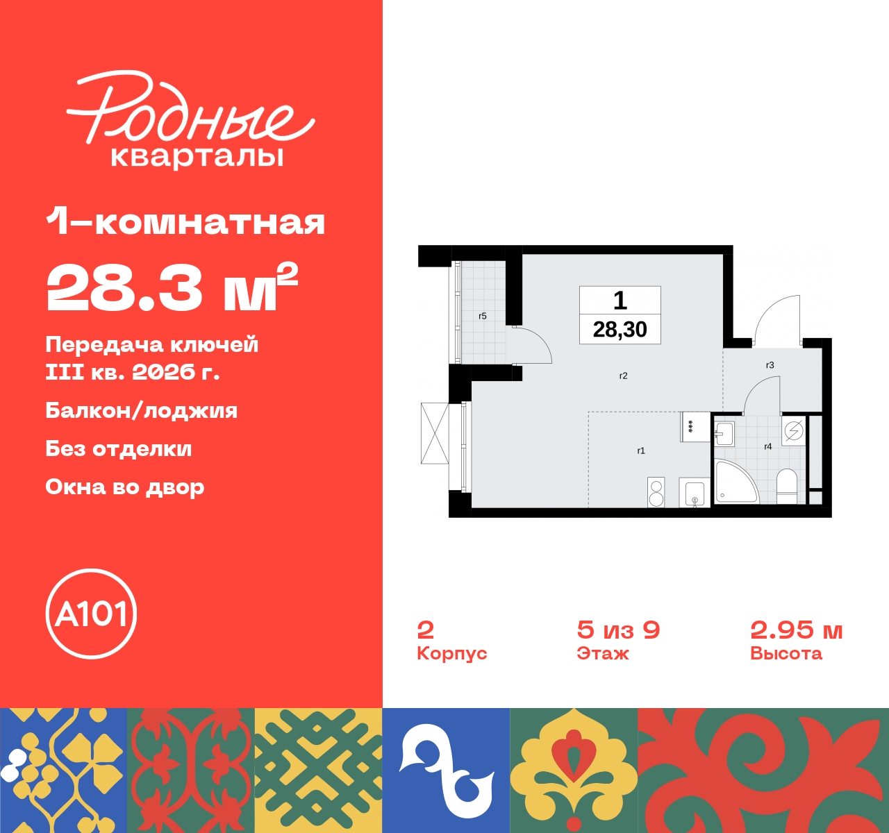 Продажа 1-комнатной новостройки, Москва, квартал 32,  14