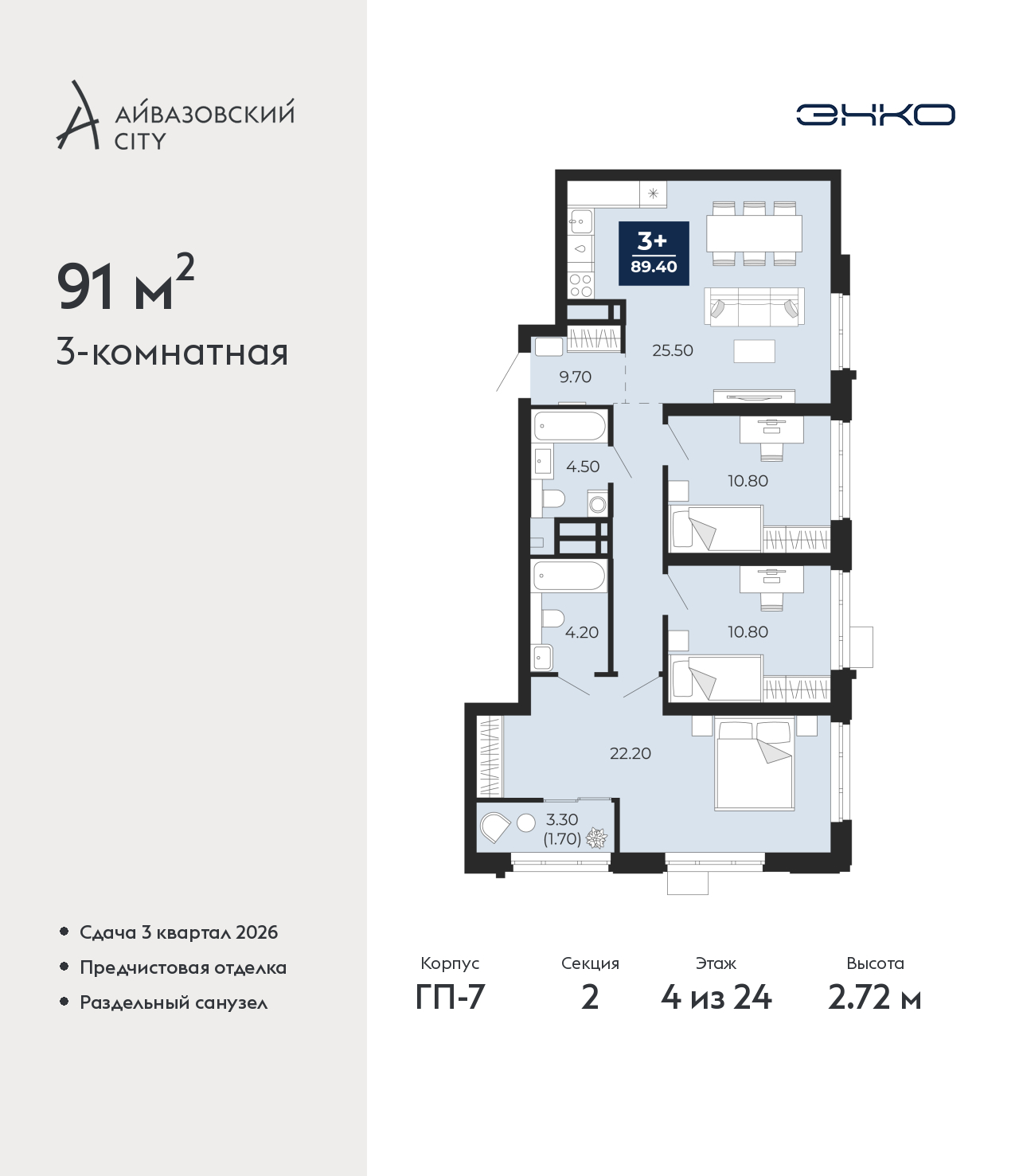 ���������� �71719391: 3-����. �������� �  �������� � ����� ��