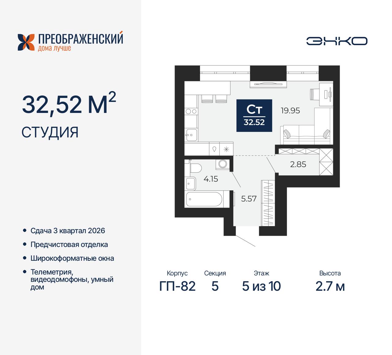 Объявление №71577342: Продается 1-комн. квартира в новостройке