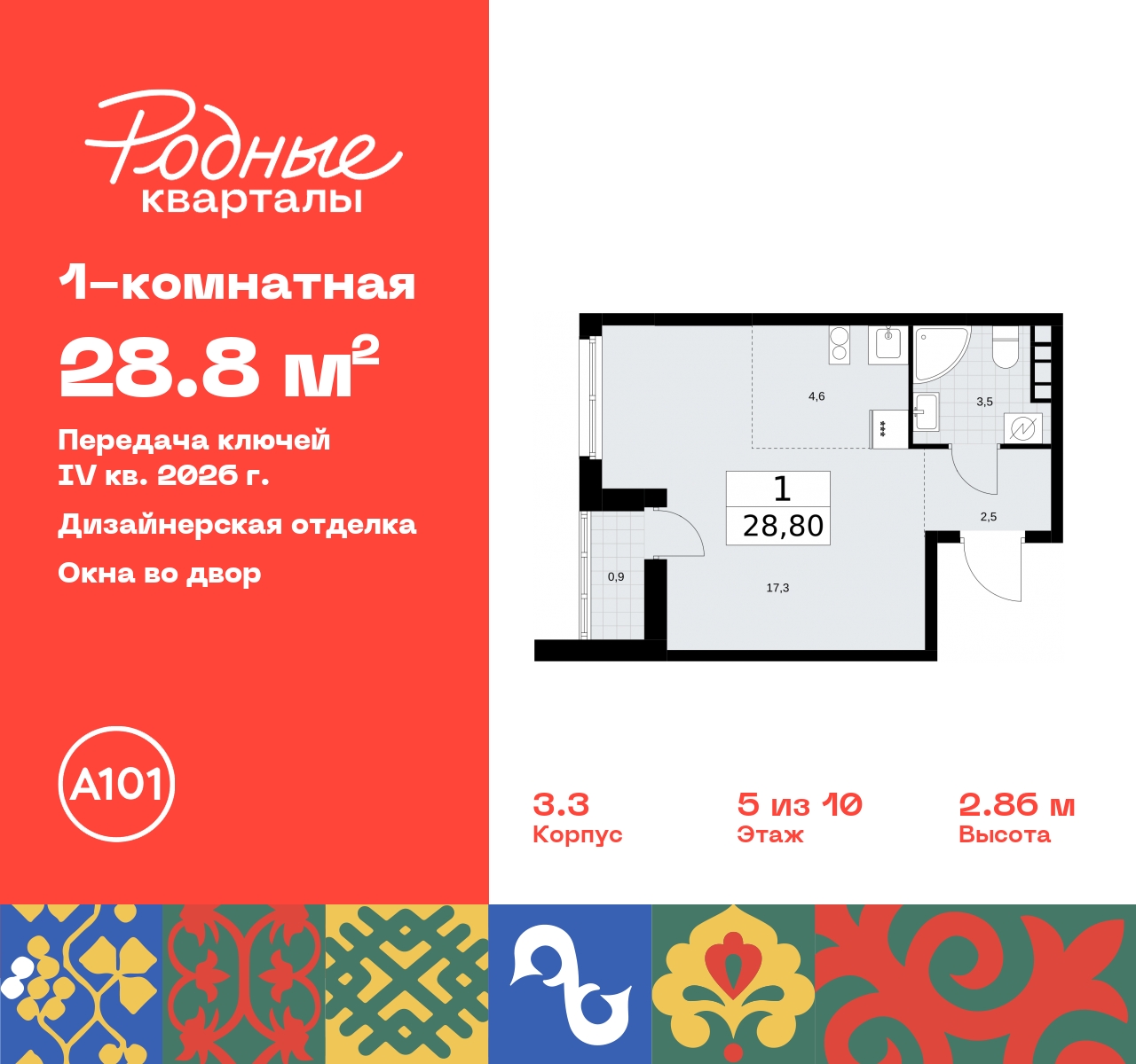 Продажа 1-комнатной новостройки, Москва, квартал 32,  14