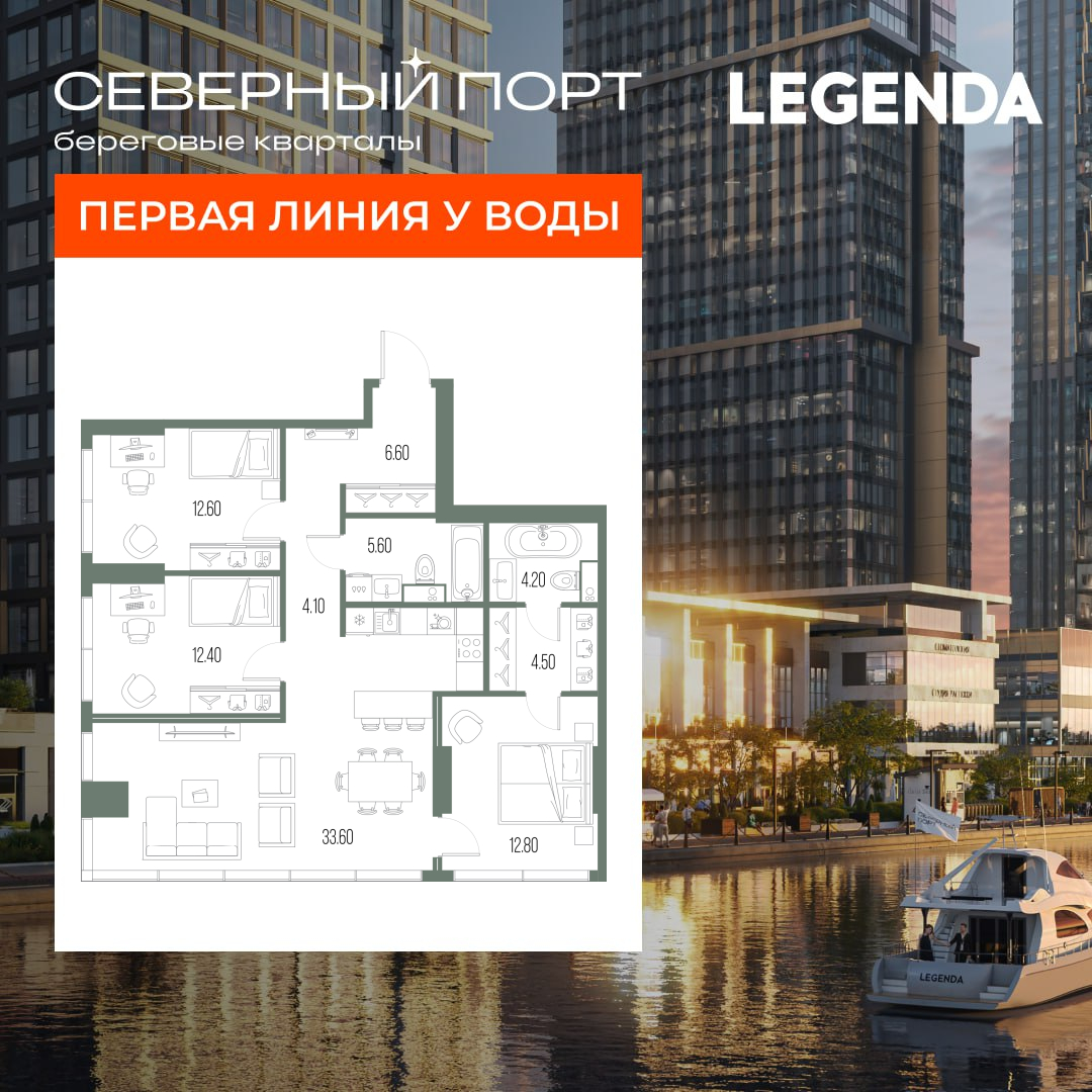 3-комнатная квартира, 96.4 кв.м, ЖК «Северный порт. Береговые кварталы»