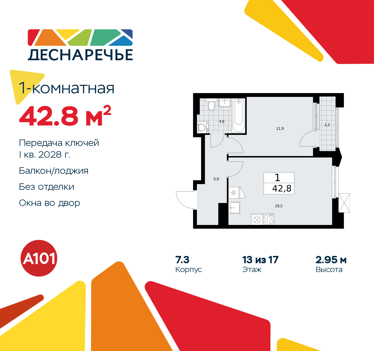 Объявление №71581283: 1-комн. квартира в новом жилом комплексе
