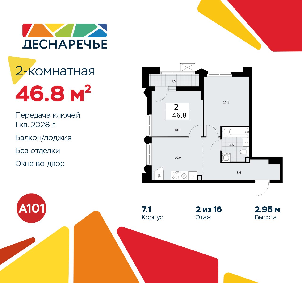  71387310: 2-.   