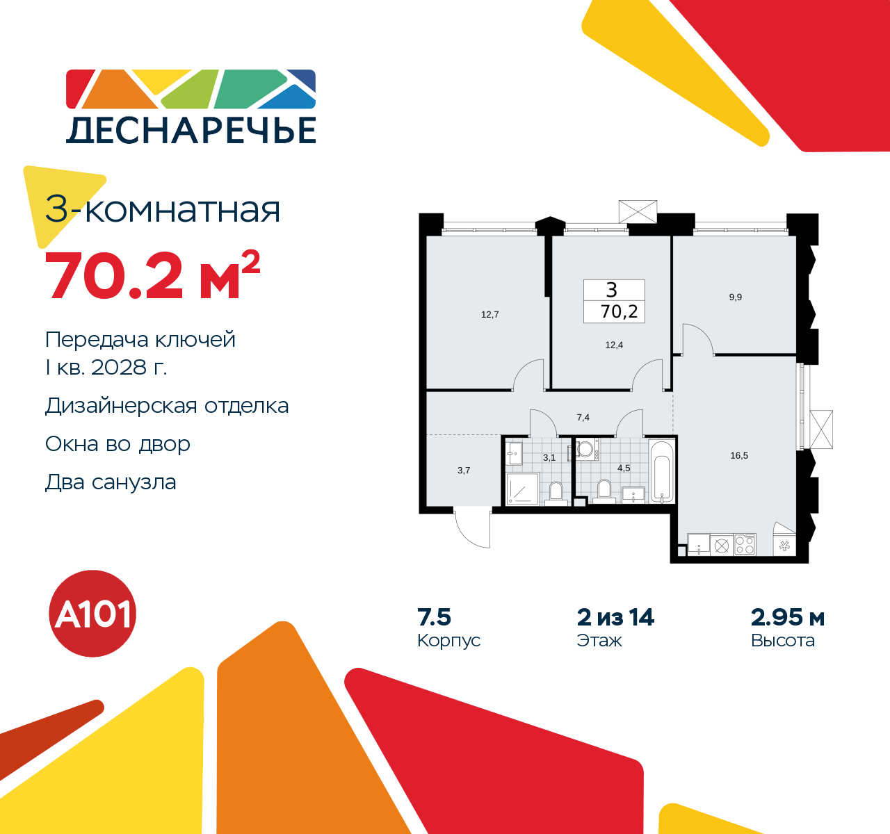  71383264:   3-.        