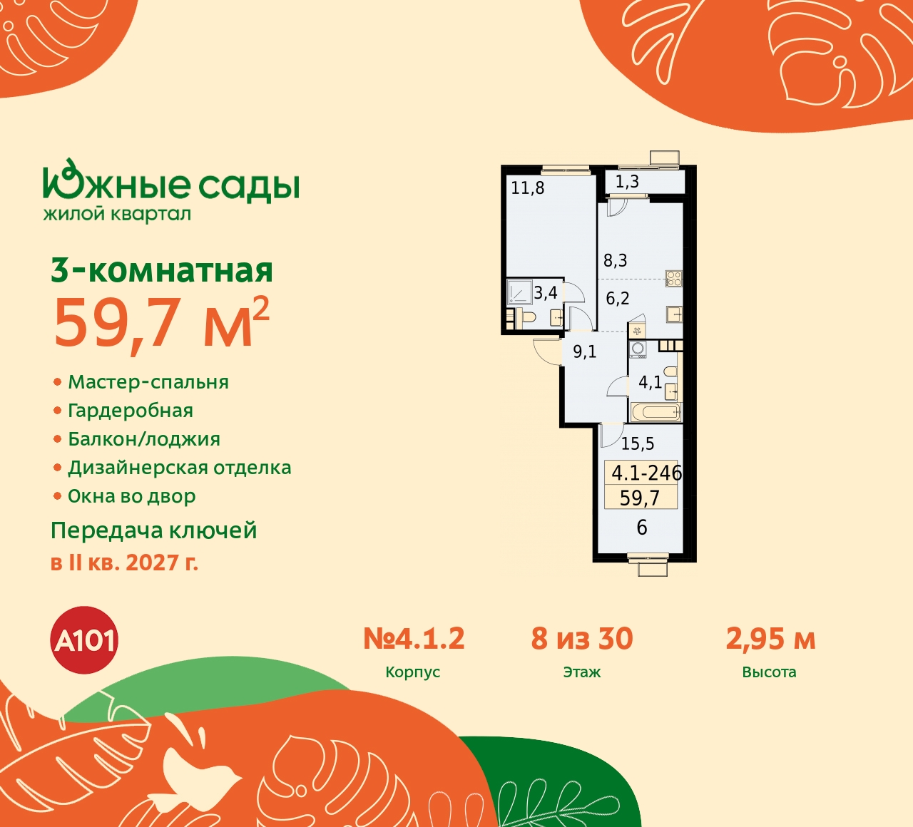 Продажа 3-комнатной новостройки, Москва, Бартеневская,  16