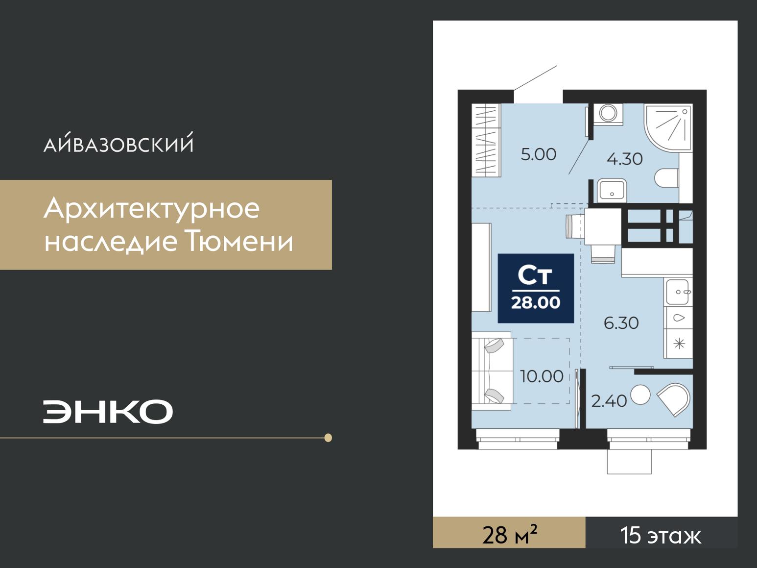1-комнатная квартира, 28 кв.м, ЖК «Айвазовский Сити» 1-комнатная квартира, 28 кв.м, ЖК «Айвазовский Сити»