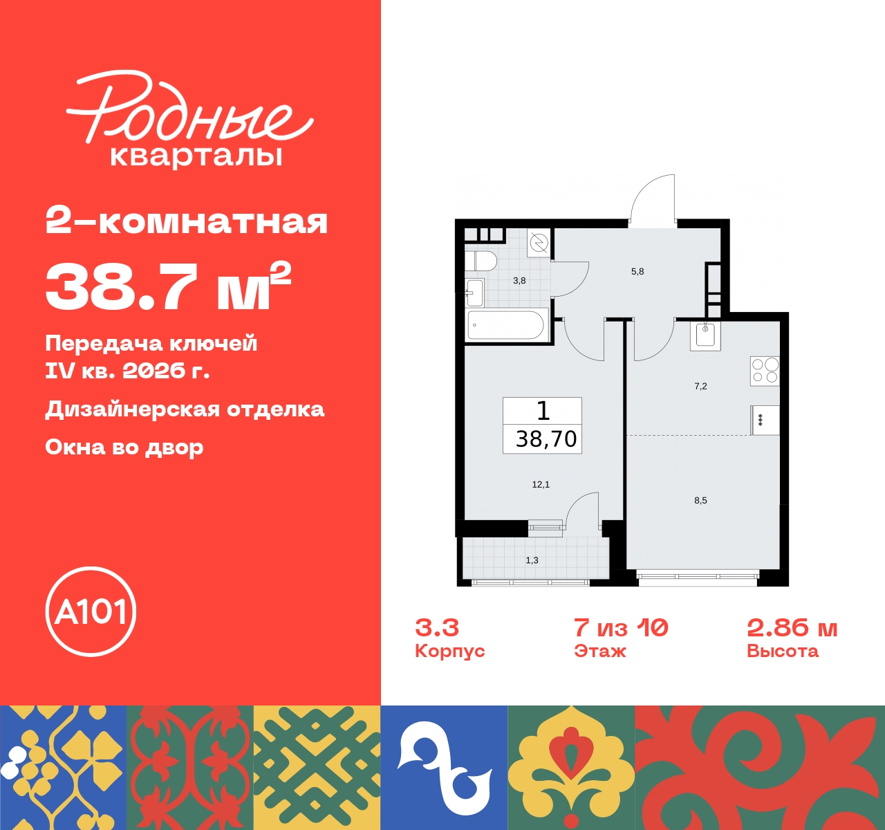 Продажа 2-комнатной новостройки, Москва, квартал 32,  14