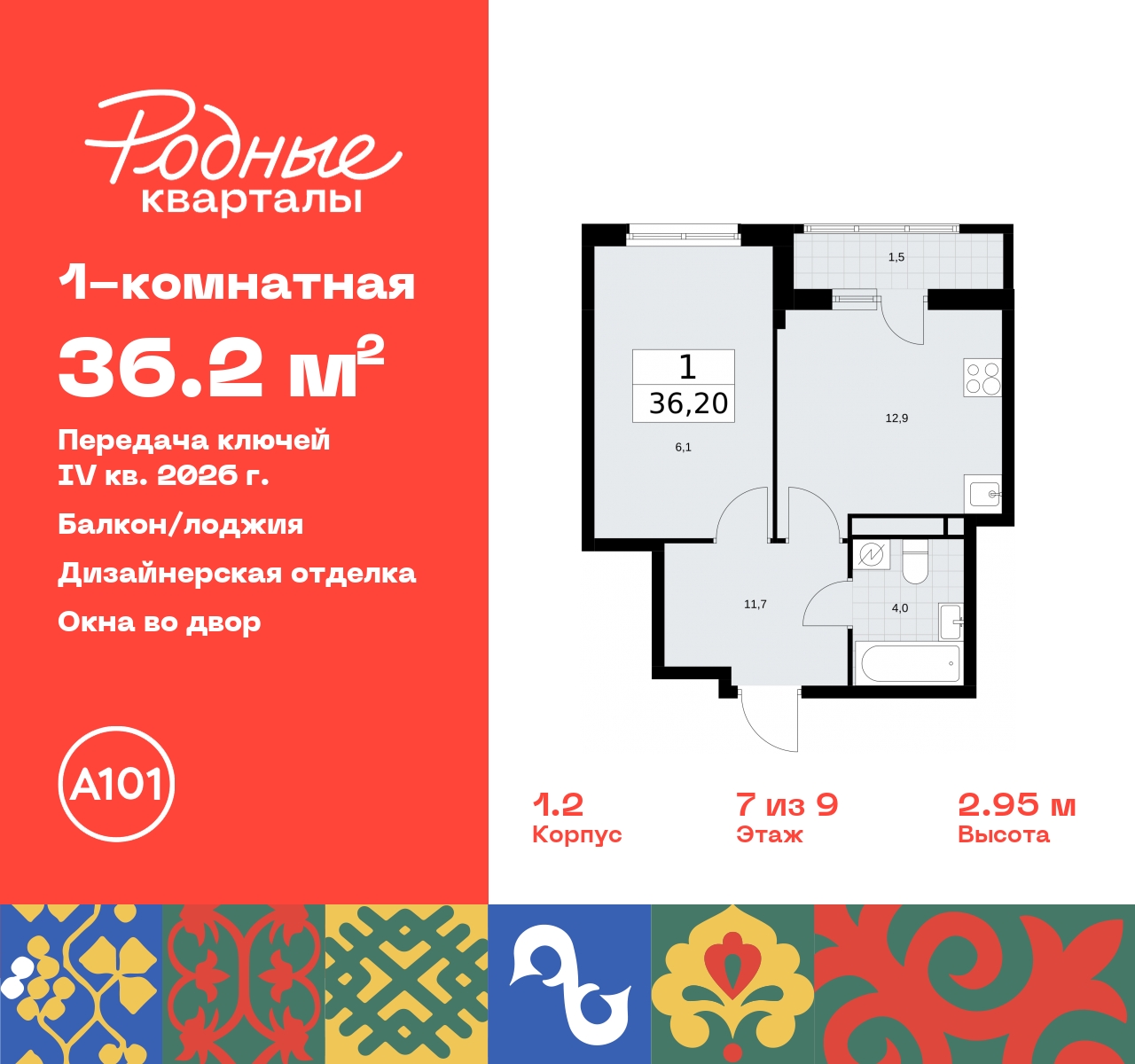 Продажа 1-комнатной новостройки, Москва, квартал 32,  14