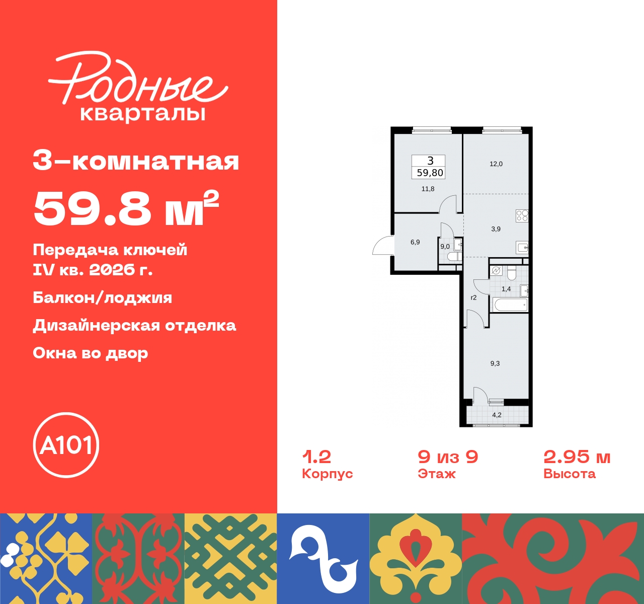 Продажа 3-комнатной новостройки, Москва, квартал 32,  14