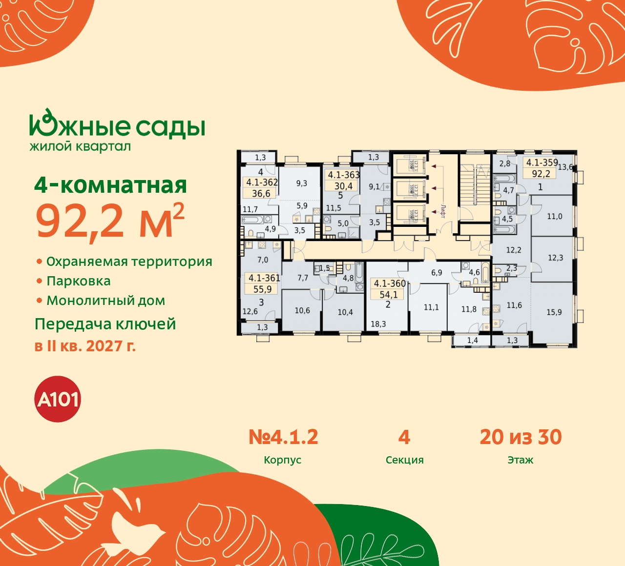 Продажа 4-комнатной новостройки, Москва, Бартеневская,  16