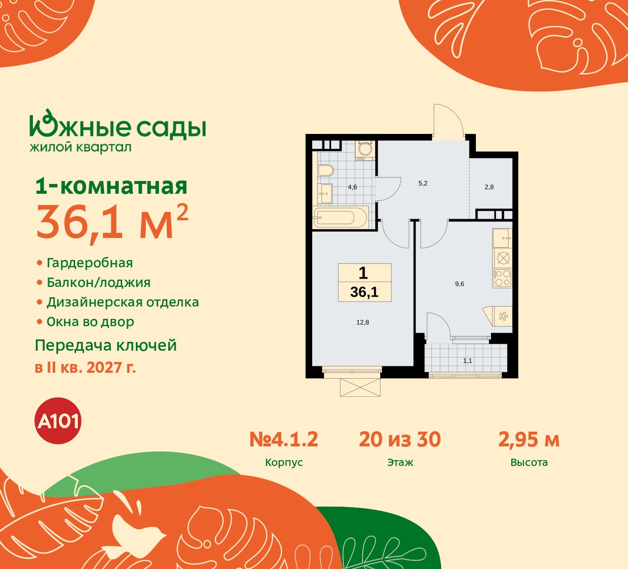 Объявление №71582014: Продается однокомнатная квартира с отделкой в новом жилом комплексе, у метро