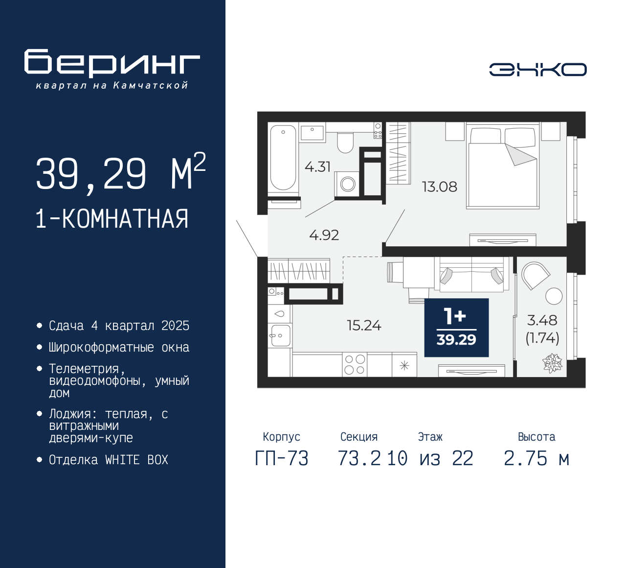 Объявление №71594233: Однокомнатная квартира в новом жилом комплексе