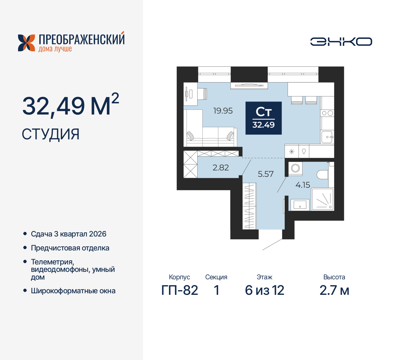 Объявление №71576376: Продается 1-комн. квартира в новостройке