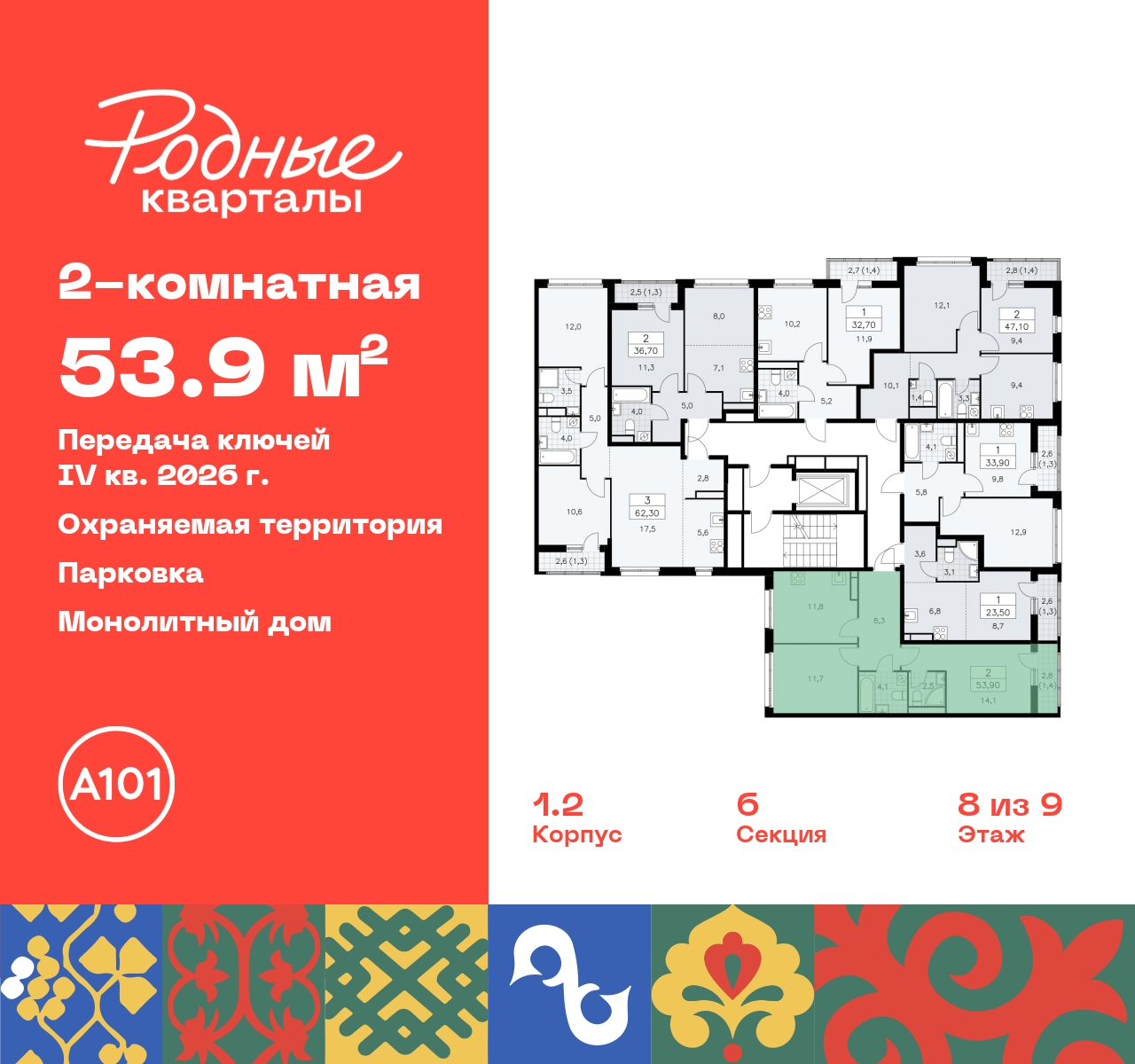 Продажа 2-комнатной новостройки, Москва, квартал 32,  14