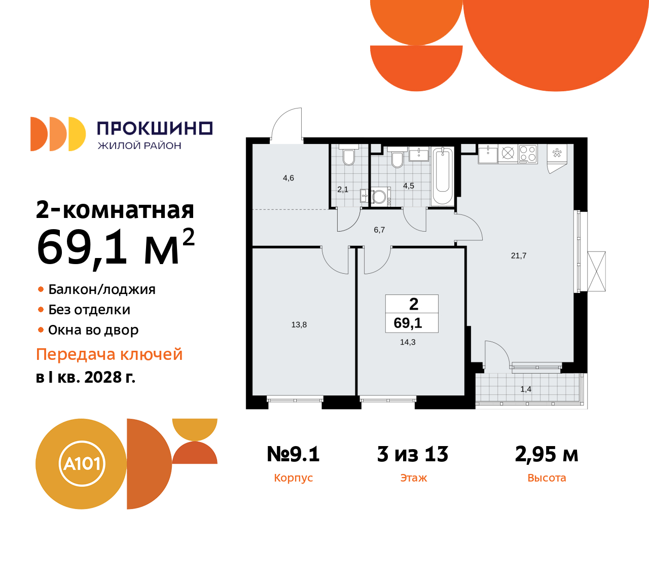  71501754:  2-    ,  