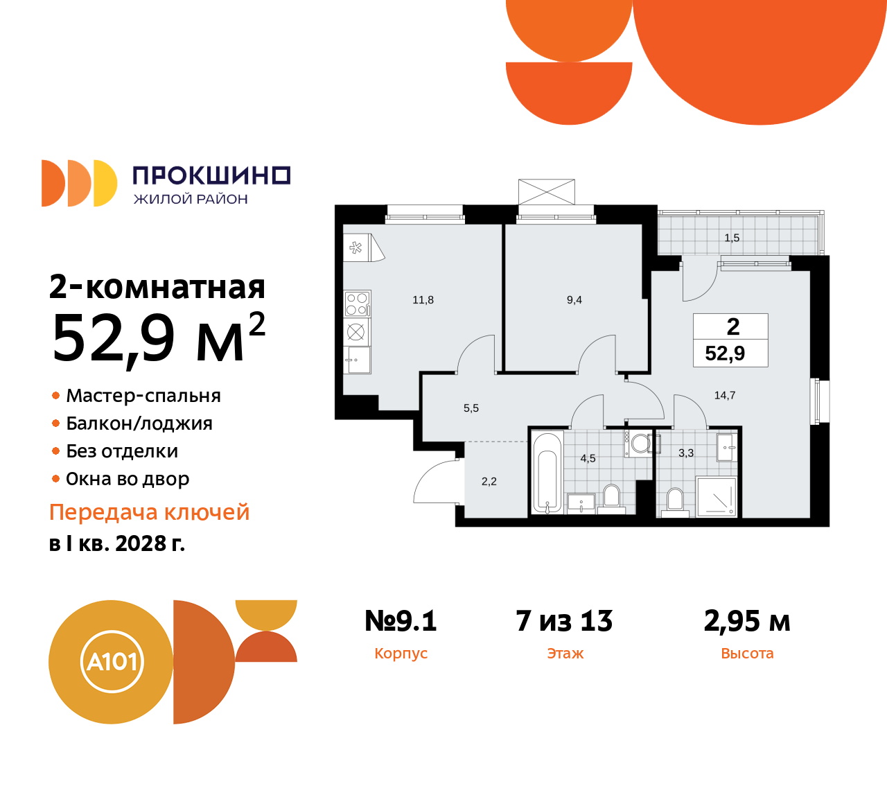 Продажа 2-комнатной новостройки, Прокшино, Прокшинский проспект,  11