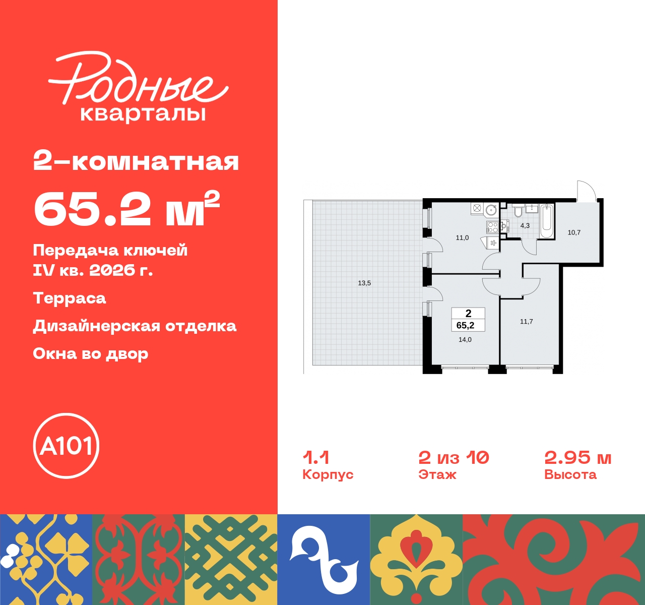 Продажа 2-комнатной новостройки, Москва, квартал 32,  14