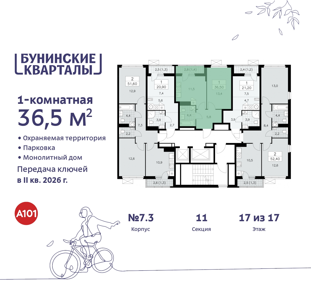 Продажа 1-комнатной новостройки, Москва, проспект Куприна,  2