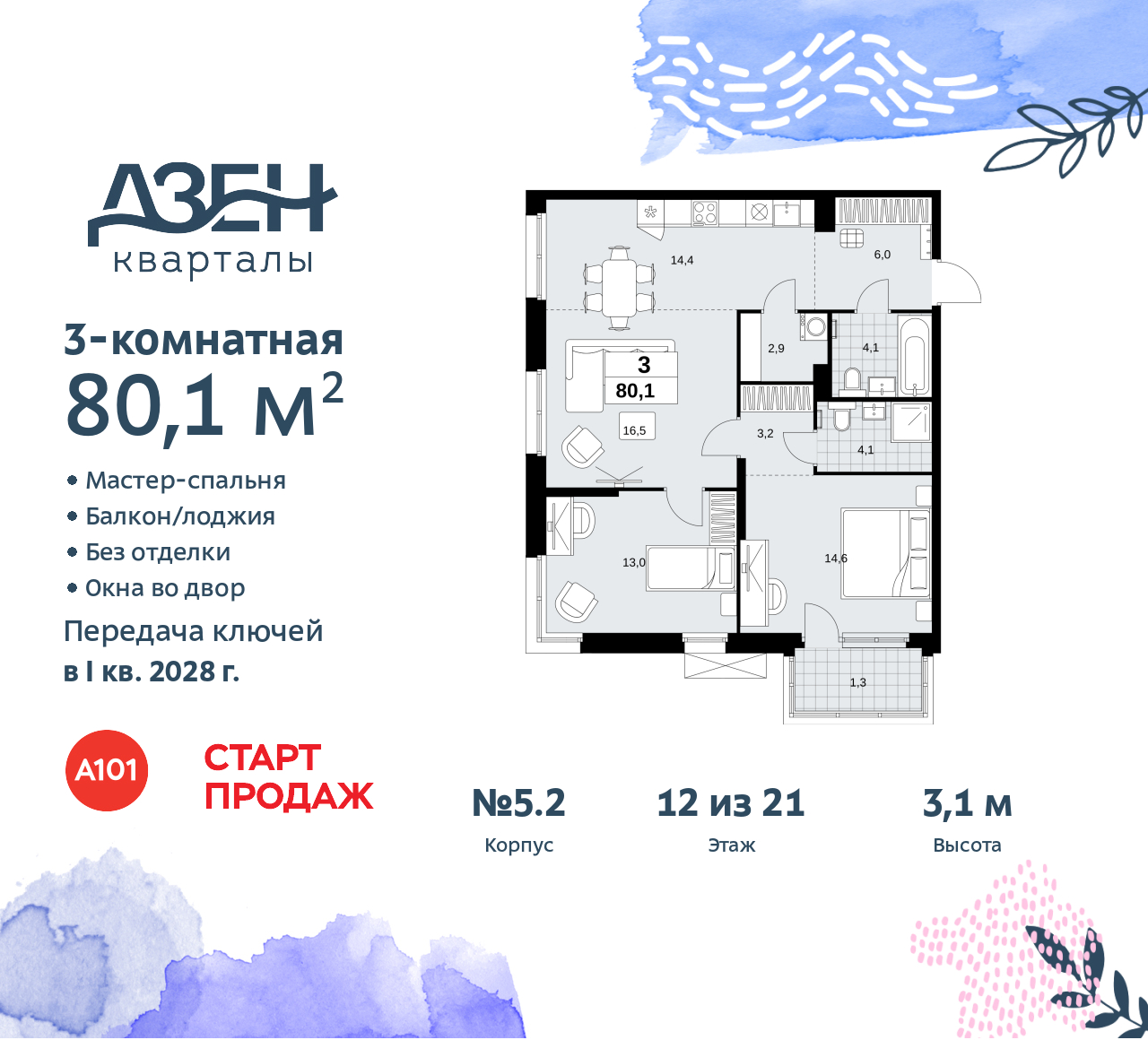 Объявление №71575681: Продается просторная трехкомнатная квартира с европланировкой в новом жилом комплексе, недалеко от метро