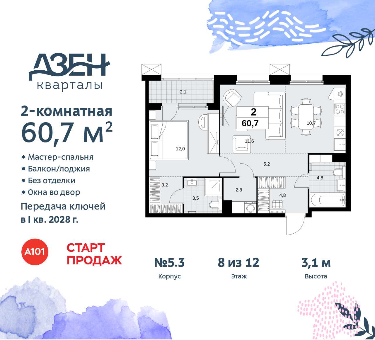 Объявление №71559412: 2-комнатная квартира с европланировкой в новостройке, метро рядом