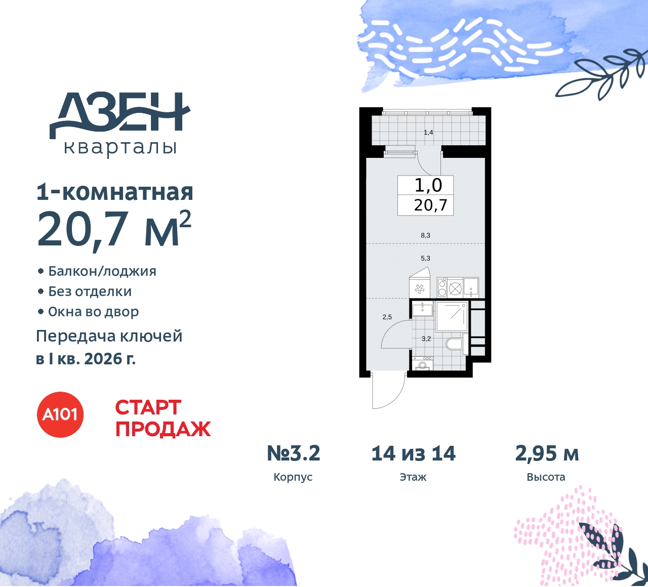 Объявление №71552704: Однокомнатная квартира-студия в новом ЖК, у метро