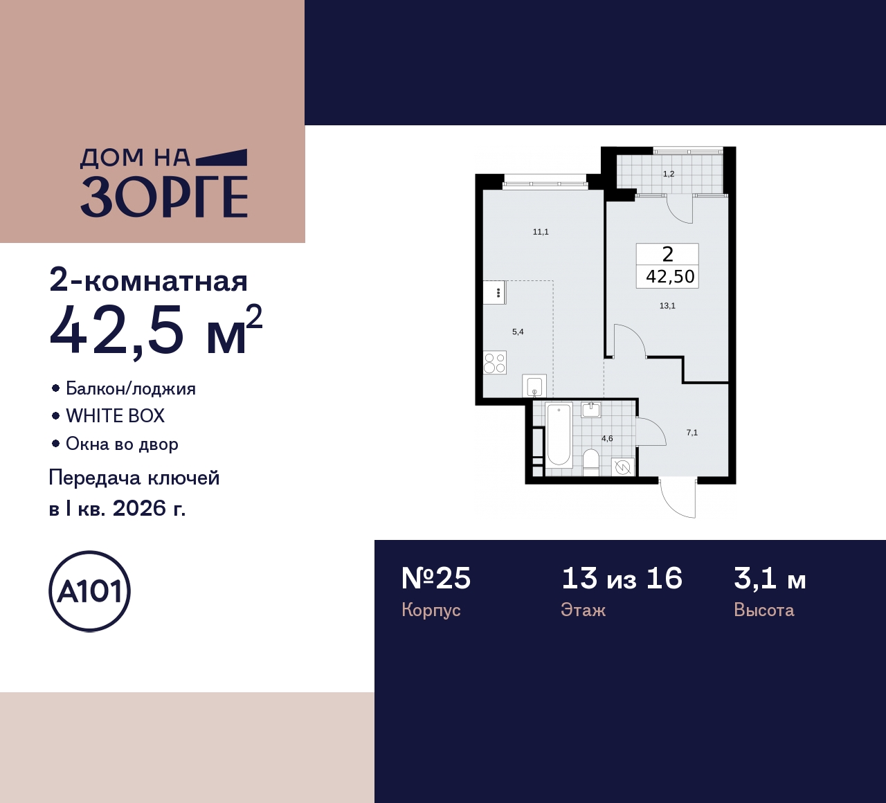 Продажа 2-комнатной новостройки, Москва, Зорге,  25