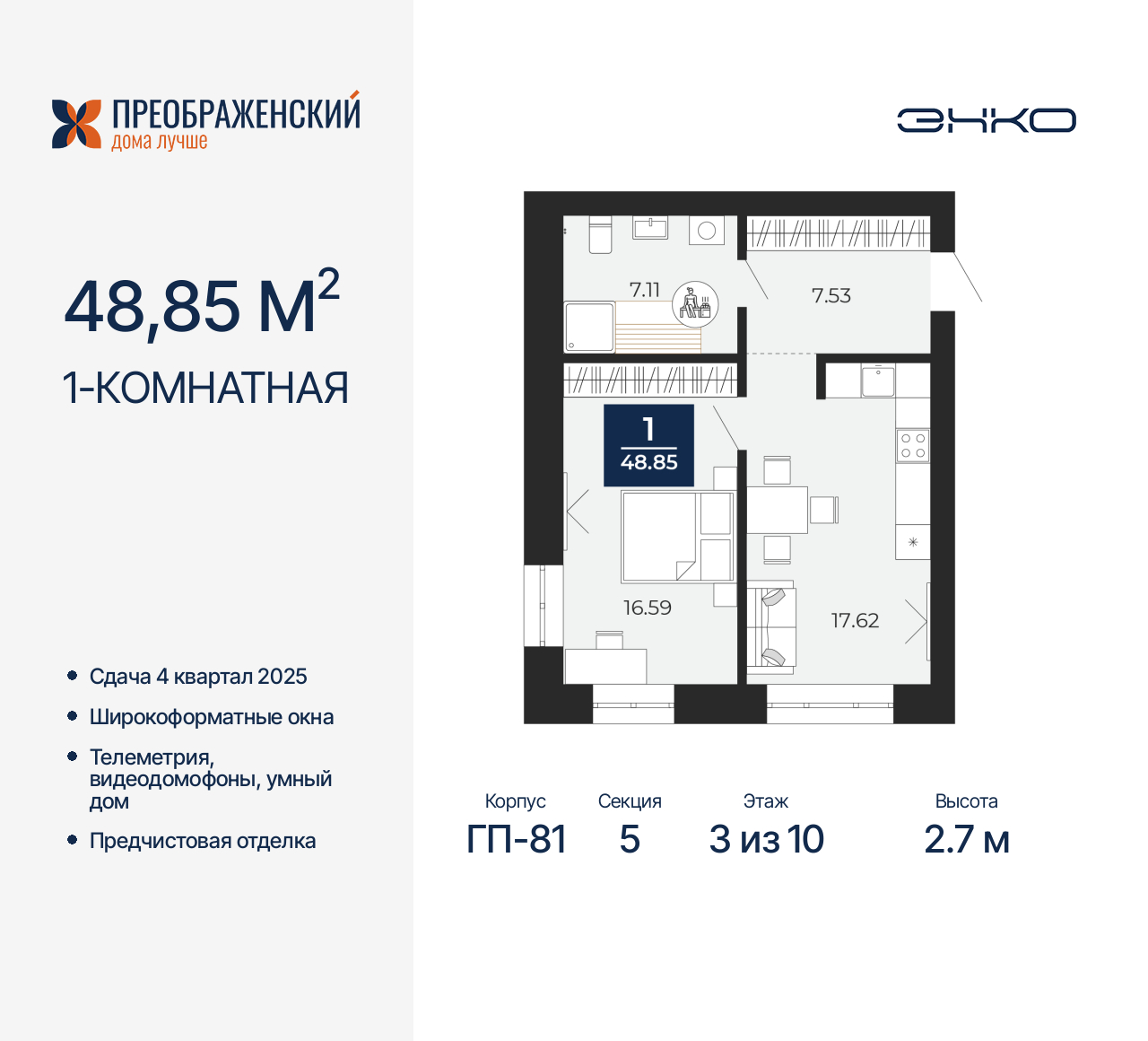 Объявление №71580104: Продается 1-комн. квартира от застройщика