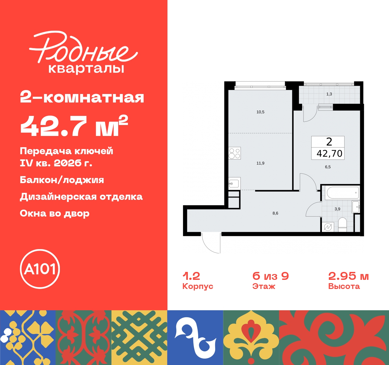 Продажа 2-комнатной новостройки, Москва, квартал 32,  14